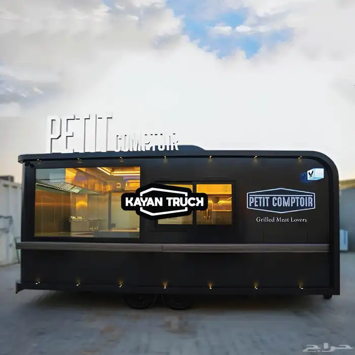 فود ترك تفصيل وجاهز 1