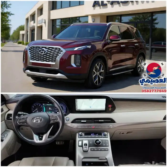 للاستيراد من كوريا _ هيونداي باليسيد _ 2022 0