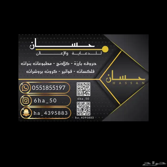 خطاط   لوحات   تسويق مبيعات   مطبوعات 2