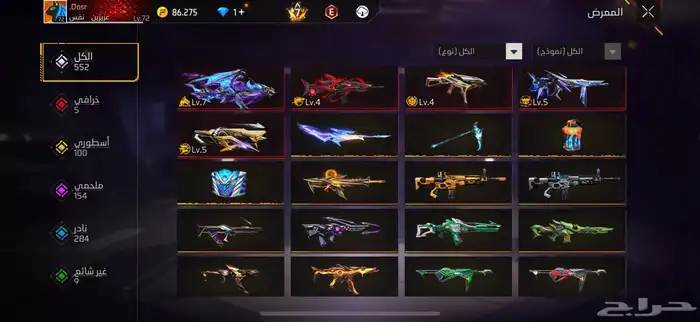 حساب فري فاير فخممم أسطوري اشيا نادره 3