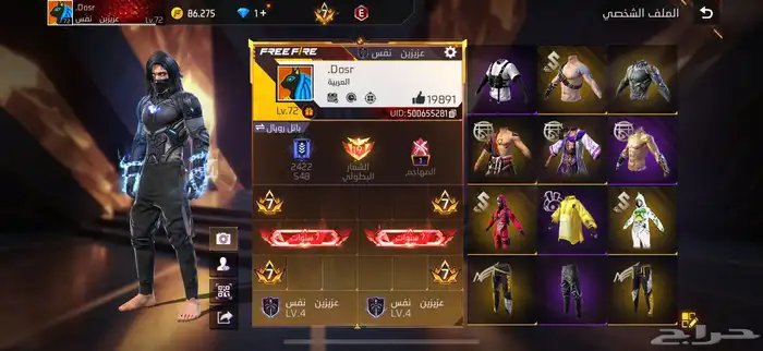 حساب فري فاير فخممم أسطوري اشيا نادره 0