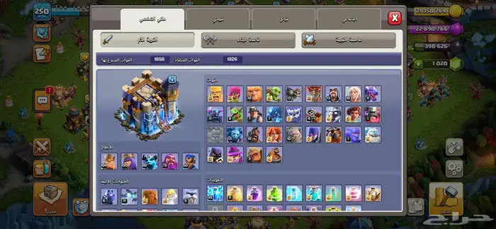 حساب كلاش للبيع 13