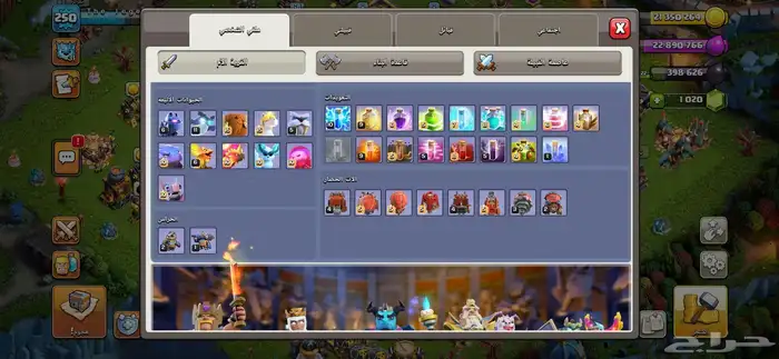 حساب كلاش للبيع 21