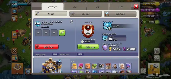 حساب كلاش للبيع 20