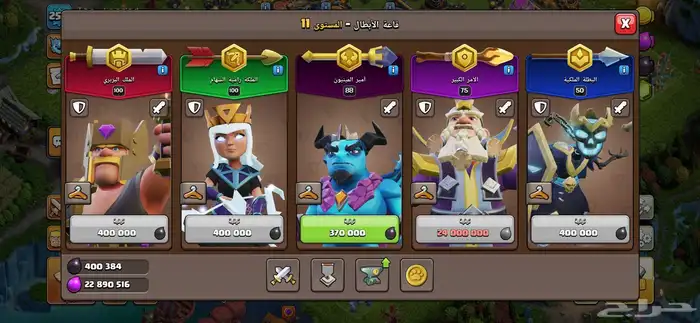 حساب كلاش للبيع 7