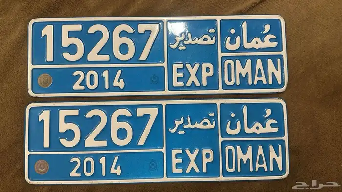 لوحات عمان عمانية اصل تصدير 2014 0