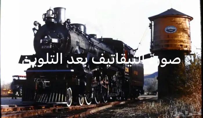 سلايدات صور قديمه 30