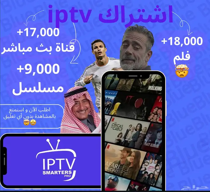اشتراك iptv 0