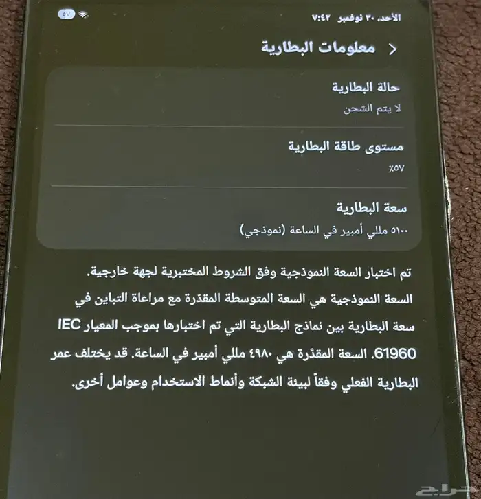 جالكسي تاب A9 2