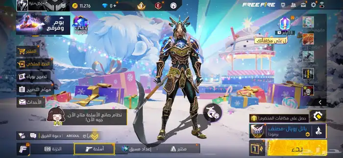 حساب فري فاير للبيع 0