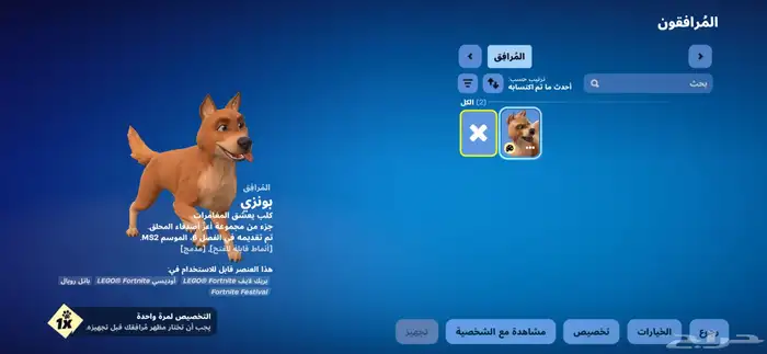 للبيع حساب فورت نايت 3