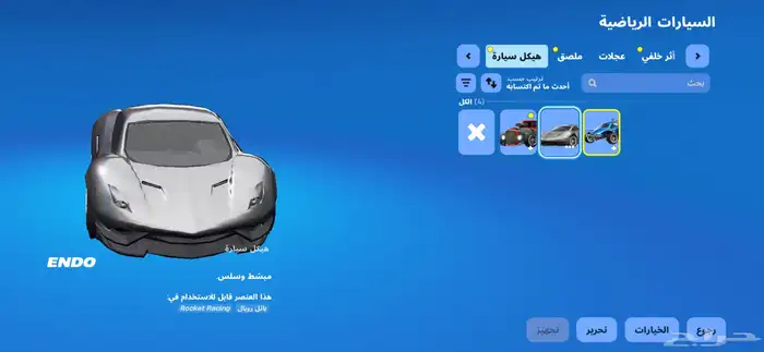 للبيع حساب فورت نايت 4