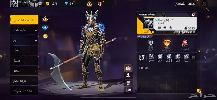 حساب فري فاير للبيع 1