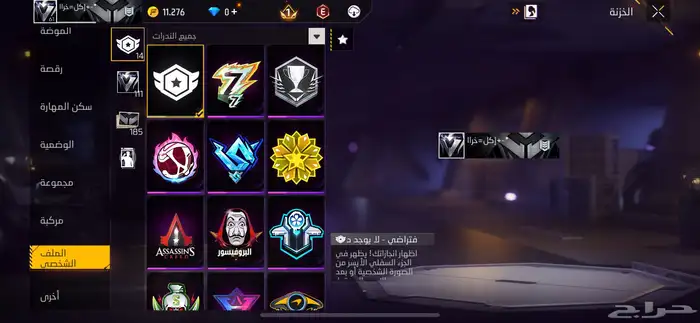 حساب فري فاير للبيع 6