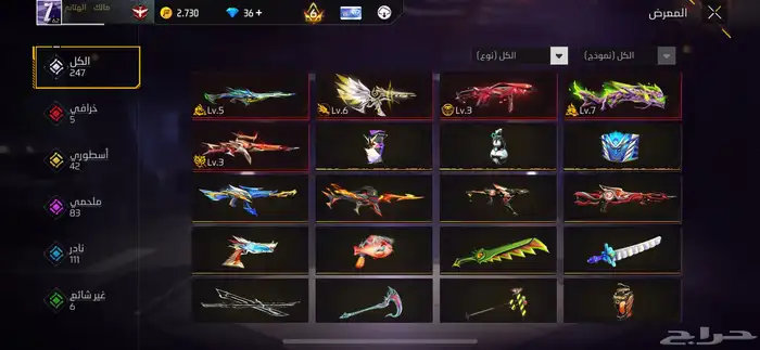 حساب فري فاير 1