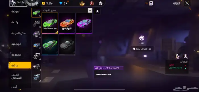 حساب فري فاير للبيع 7