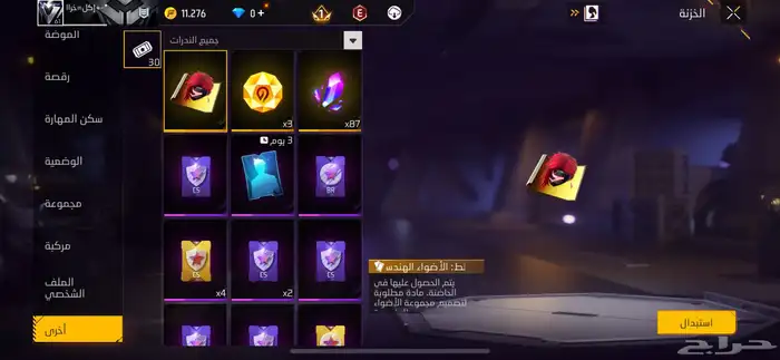 حساب فري فاير للبيع 5