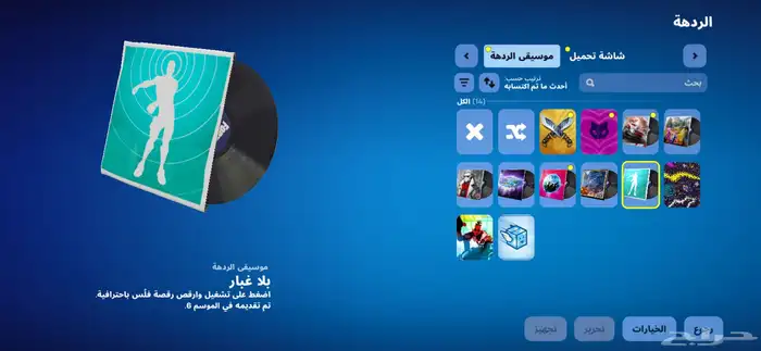 للبيع حساب فورت نايت 5