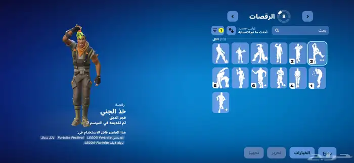 للبيع حساب فورت نايت 2