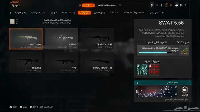 حساب سوني للبيع 95