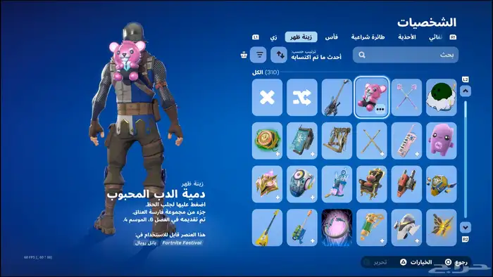 حساب سوني للبيع 13