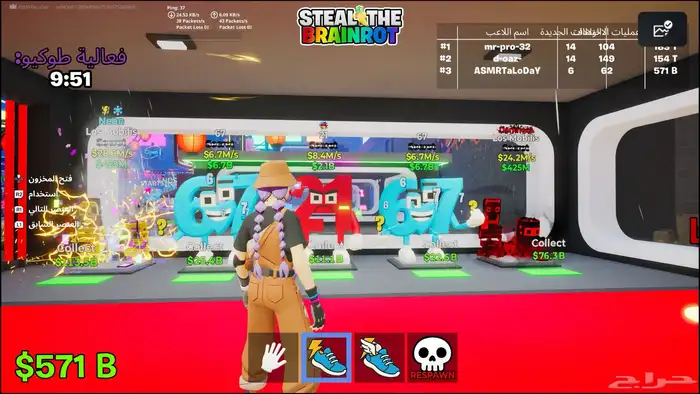 اغراض ماب السرقه فورت نايت للبيع 2