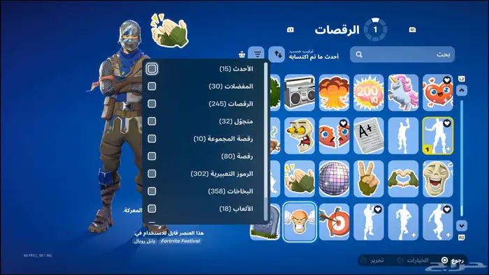 حساب سوني للبيع 56