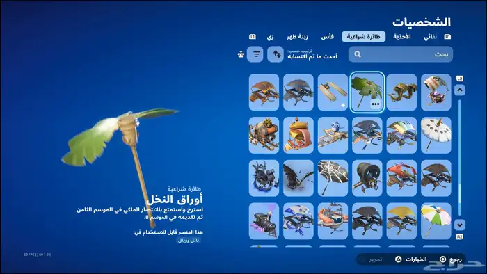 حساب سوني للبيع 44