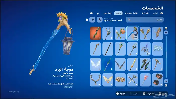 حساب سوني للبيع 30