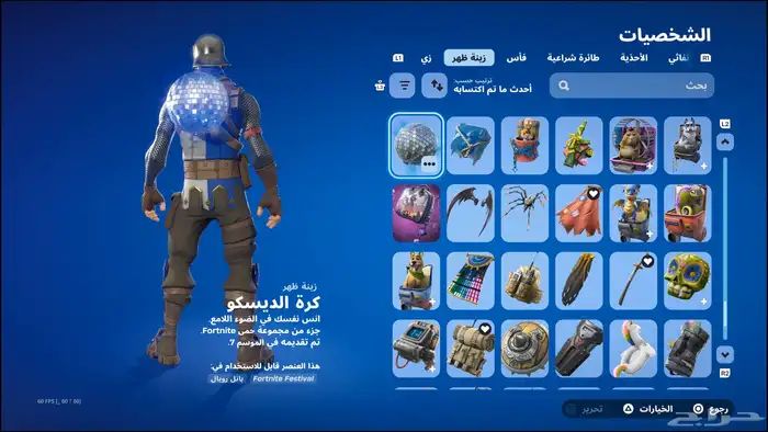 حساب سوني للبيع 24