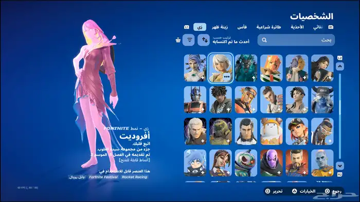 حساب سوني للبيع 7