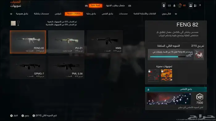 حساب سوني للبيع 94