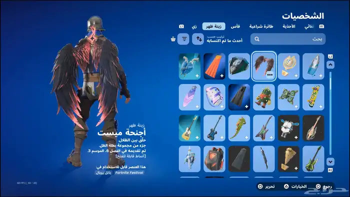 حساب سوني للبيع 14