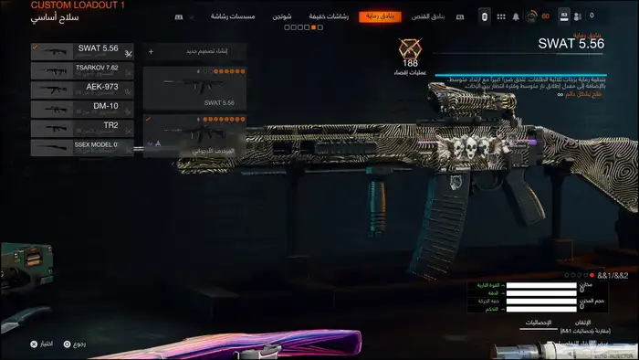 حساب سوني للبيع 88