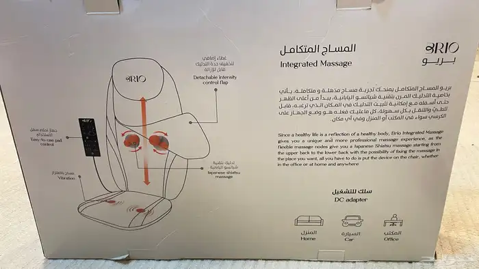 جهاز مساج ضهر 1