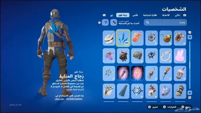 حساب سوني للبيع 19