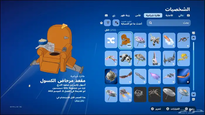 حساب سوني للبيع 37