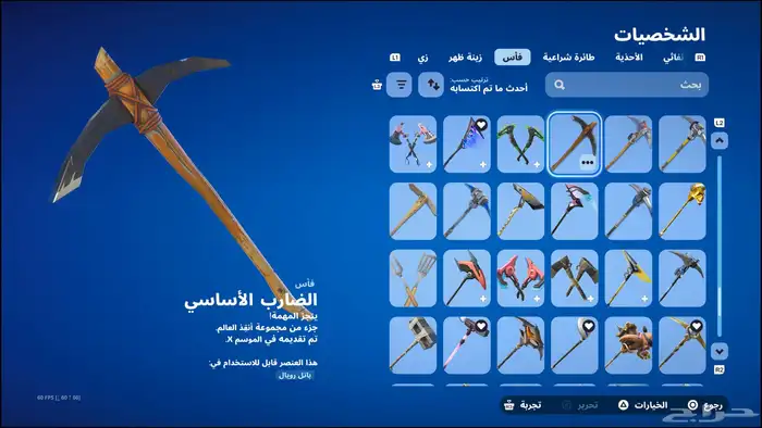 حساب سوني للبيع 34