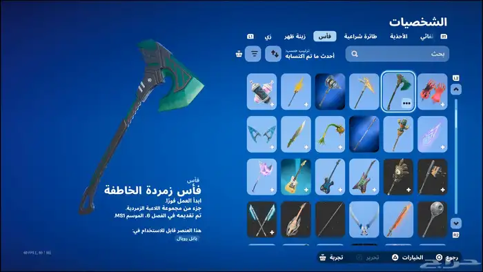 حساب سوني للبيع 27