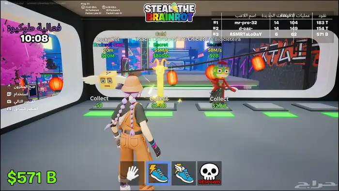 اغراض ماب السرقه فورت نايت للبيع 0