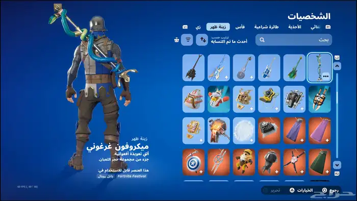 حساب سوني للبيع 16