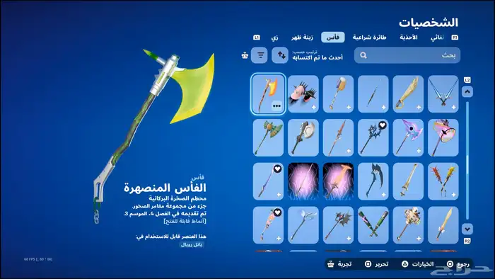 حساب سوني للبيع 31