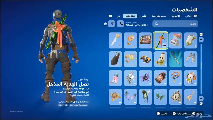 حساب سوني للبيع 18