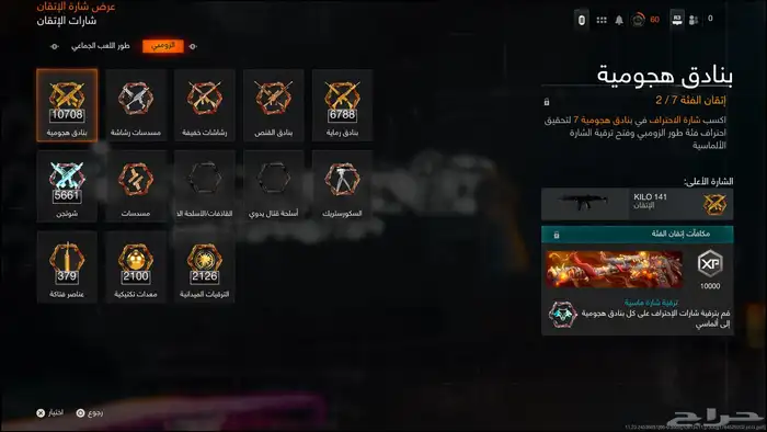 حساب سوني للبيع 90