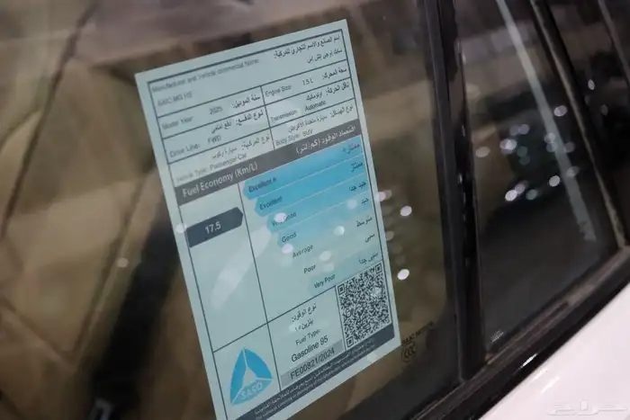 ام جي HS ستاندر الشكل الجديد موديل 2025 بسعر 79.350 15