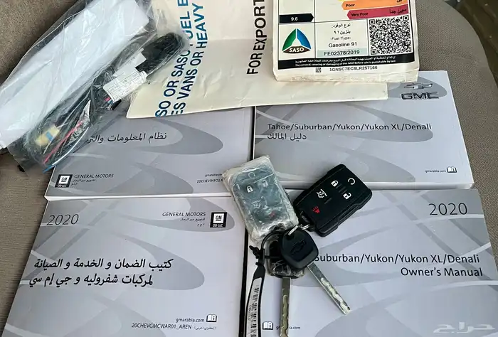 تاهو 2020 مخزن سعودي التوكيلات بدون دبل مشروط بحالة الوكاله 7