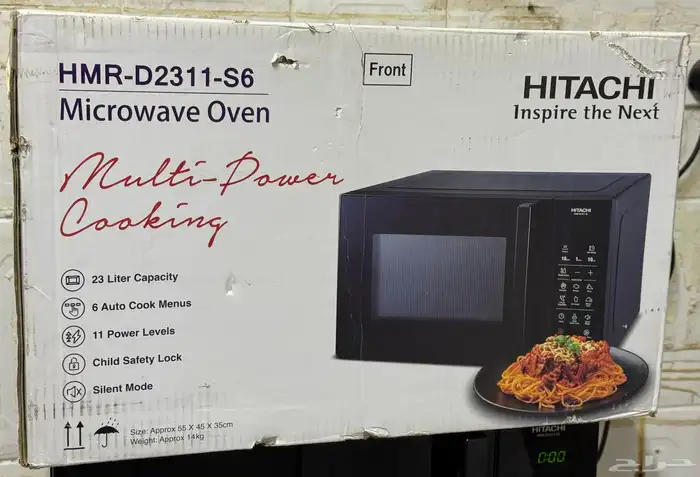 ميكرويف هيتاشي 23 لتر 0