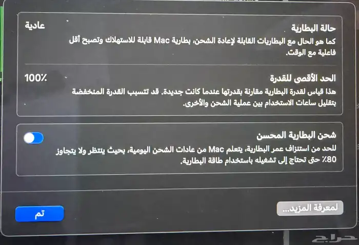 ماك ابوك اير 2024 2