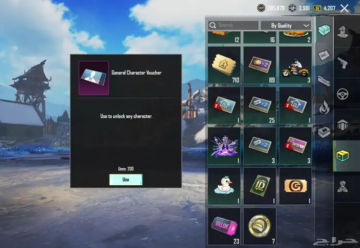 حساب ببجي لفل الحساب 79 16