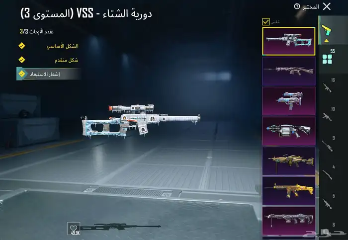 حساب ببجي 14